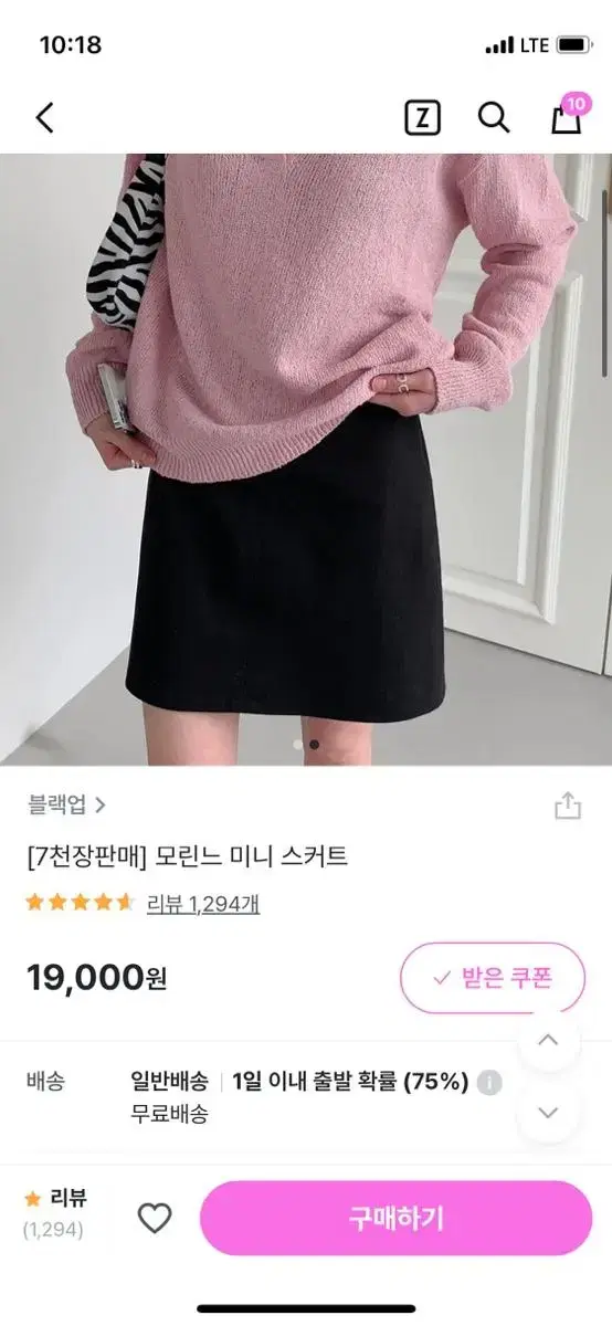 블랙업 모린느 미니스커트 치마 판매합니다